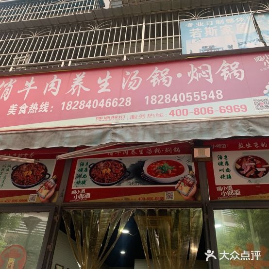 陈稽俏牛肉(雪峰总店)