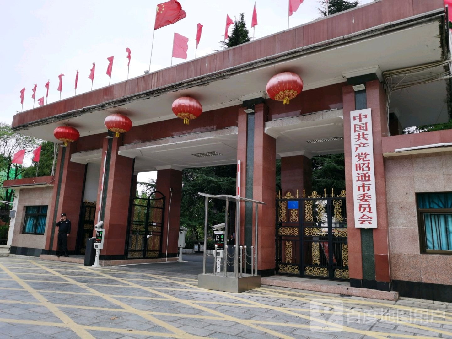 中共昭通市委员会