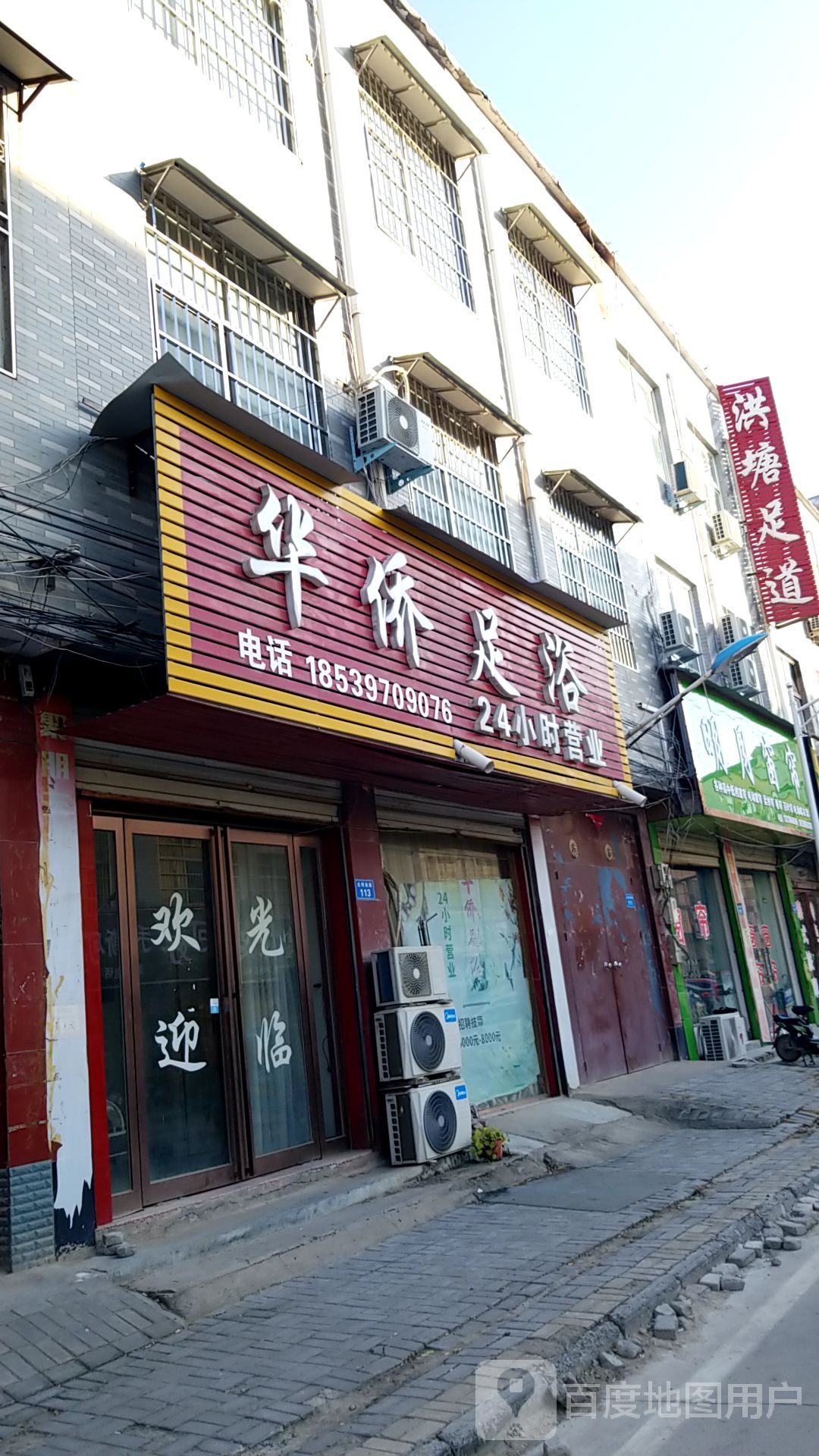 太康县明月窗帘(光明南路店)