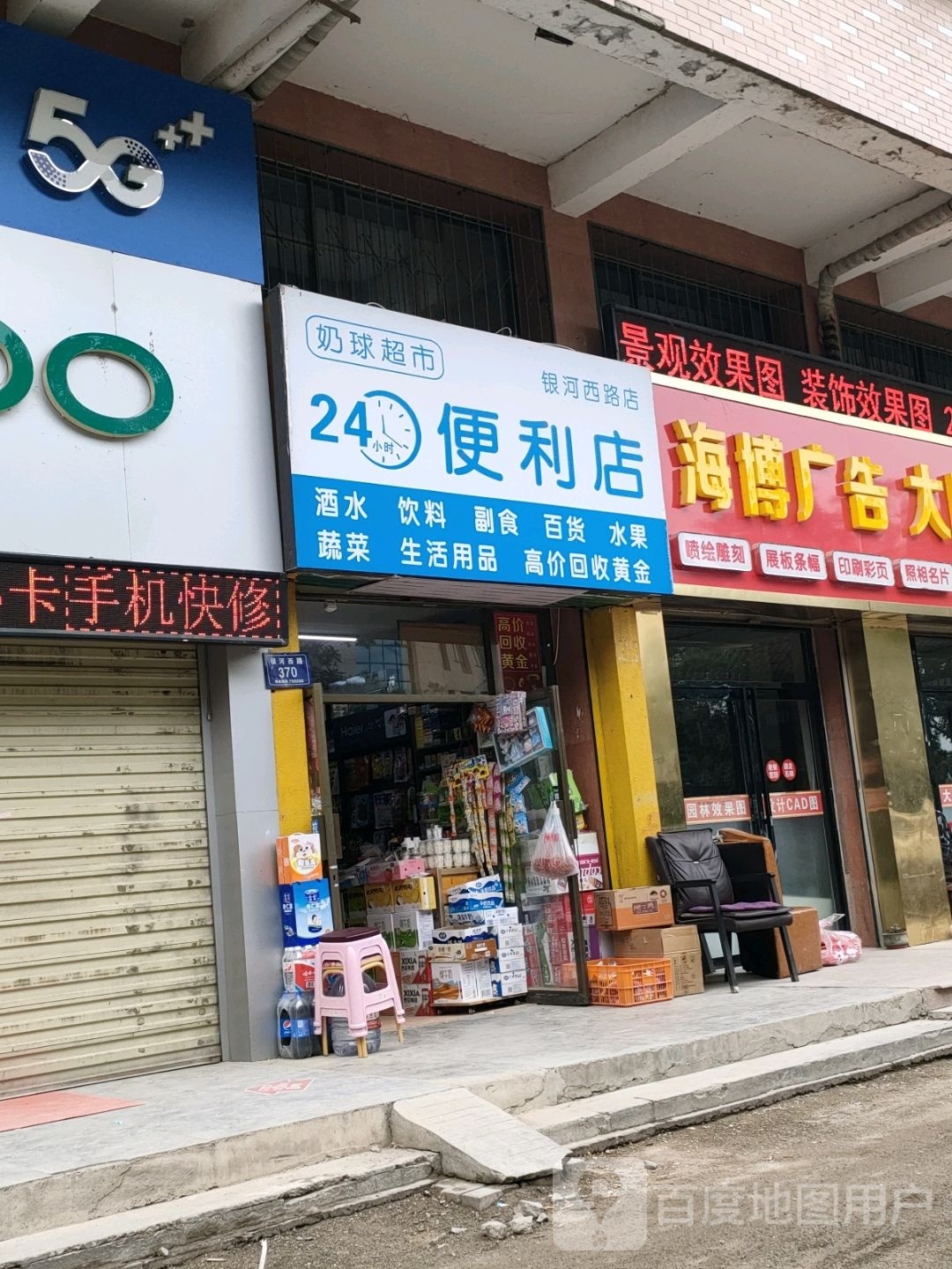 奶球超市(居安苑东区店)