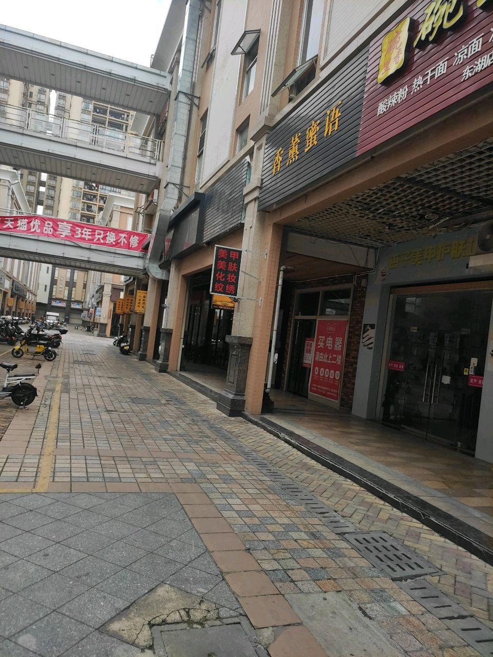 碗里香酸辣粉热干面(东湖店)