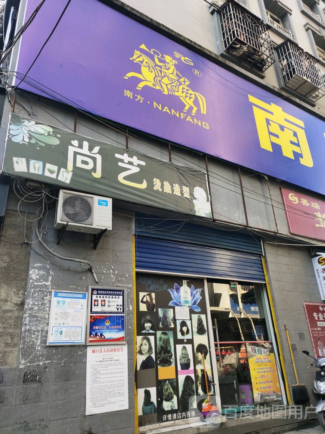 尚一烫染造型