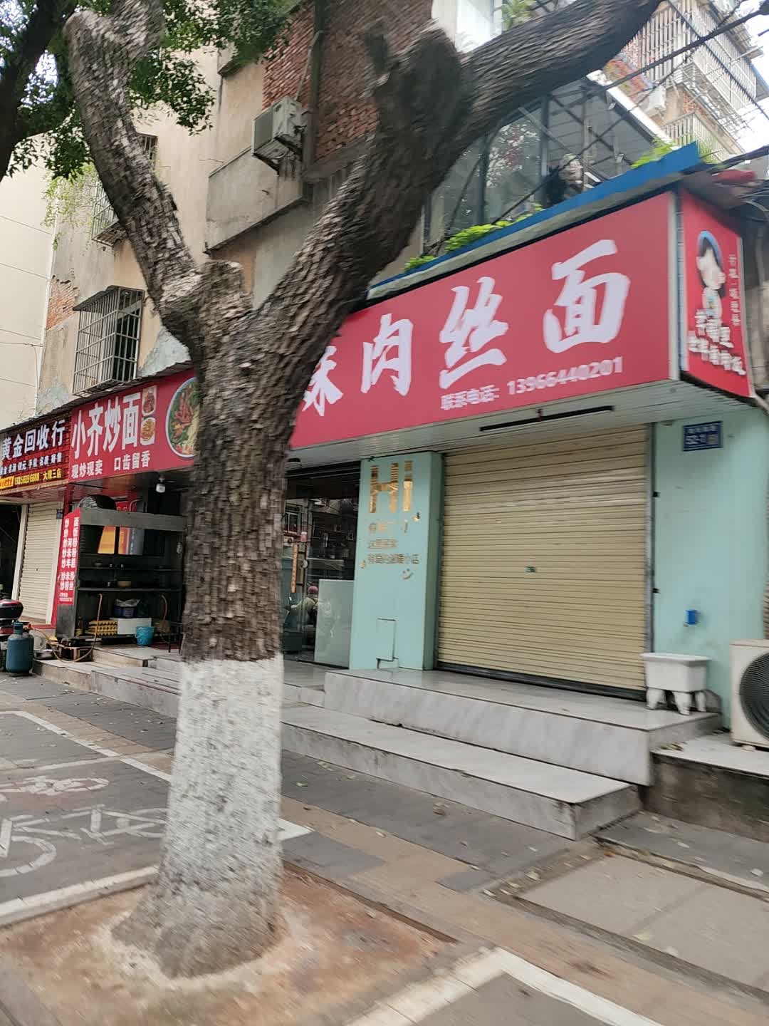 黄金回收行(大观三店)