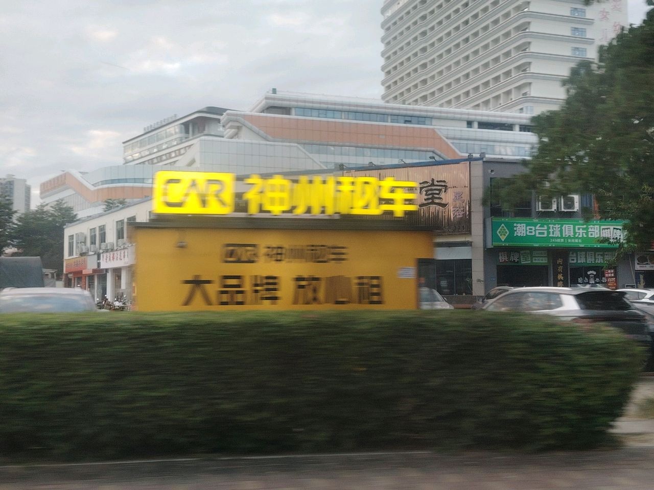 潮8台球俱乐部