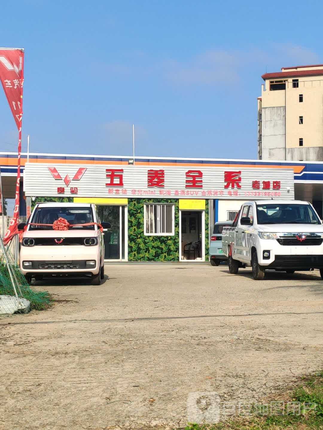 五菱全系(老城店)