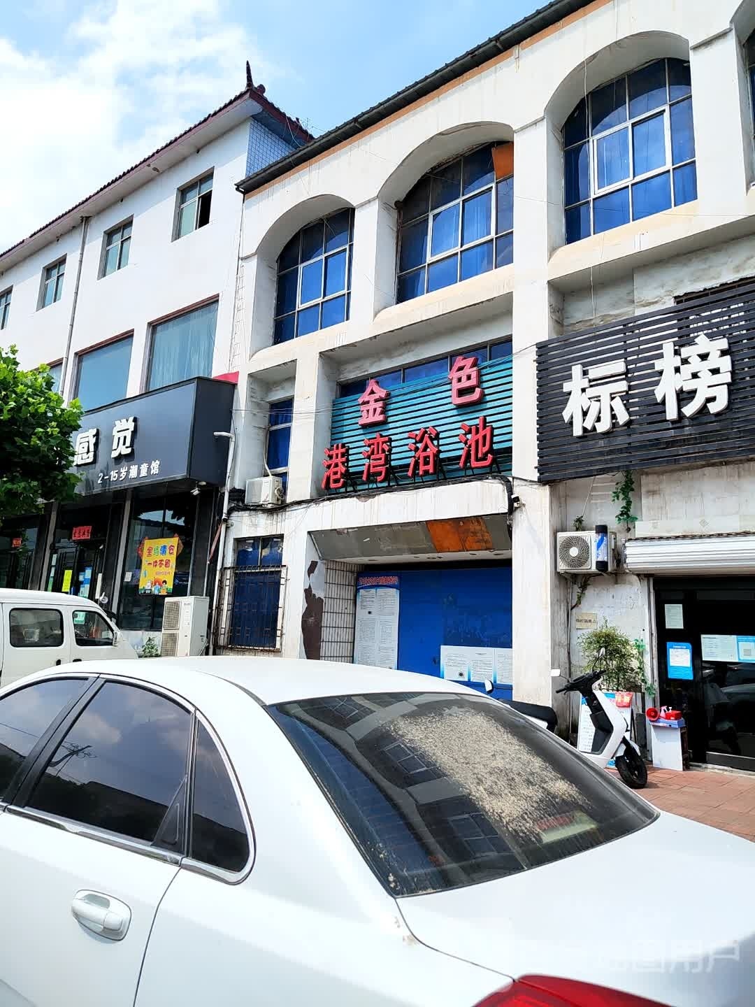 新密市新感觉(王观路店)