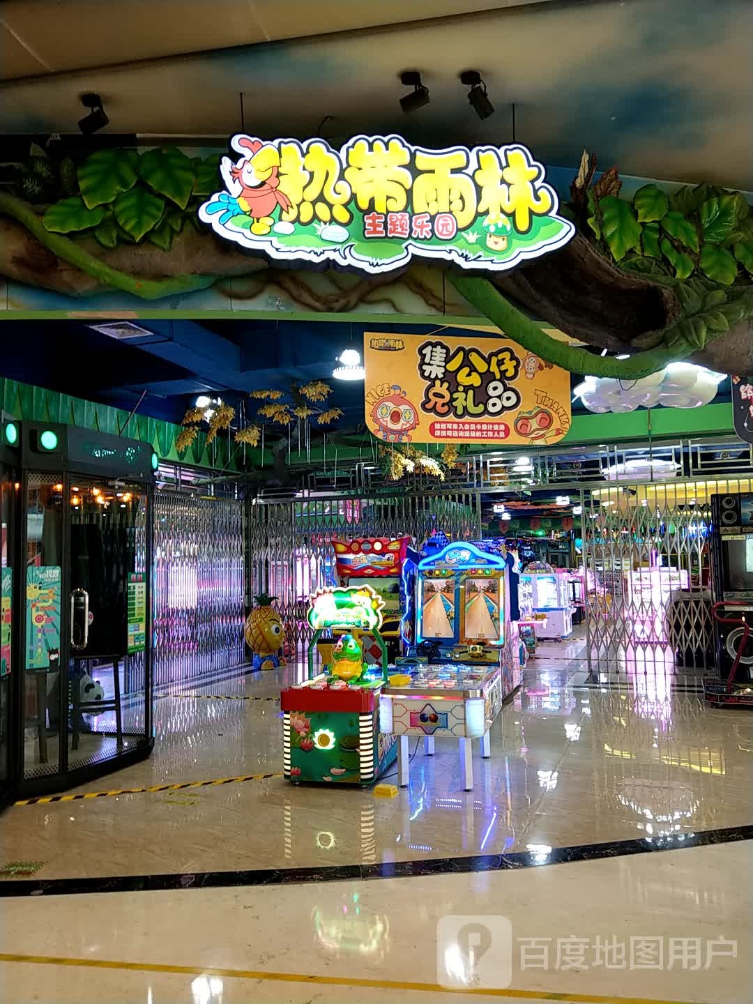 热带雨林主题乐园(大信新都汇古镇店)