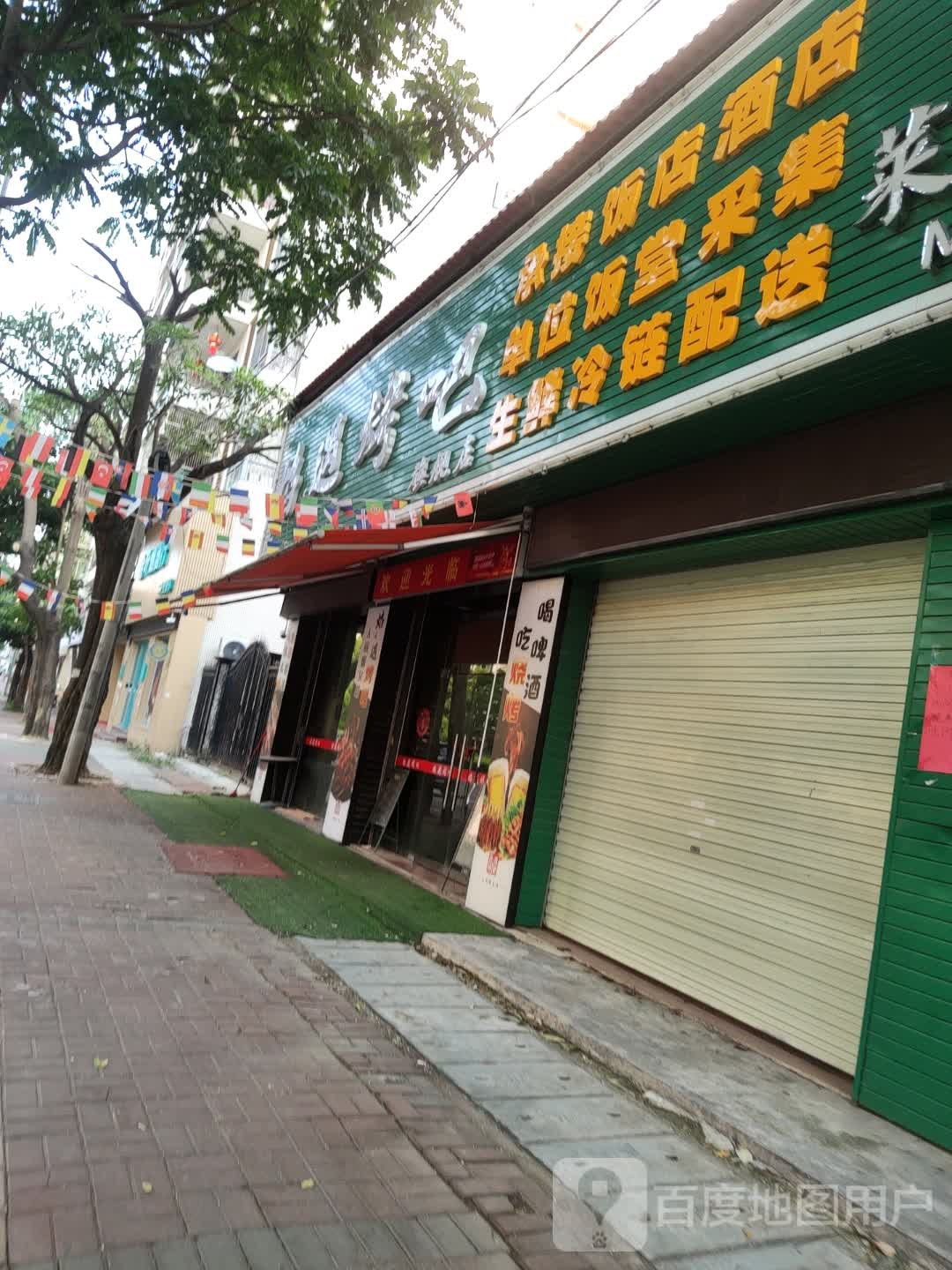 生鲜水果