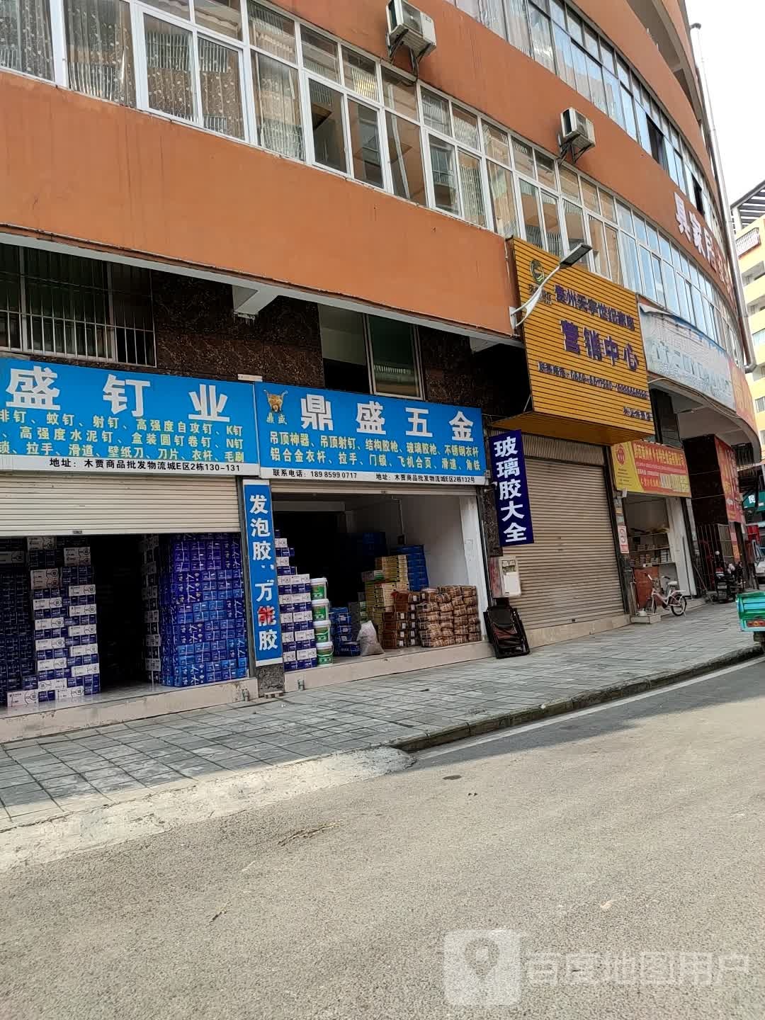 贵州天宇世纪家电营销中心(兴义木贾店)
