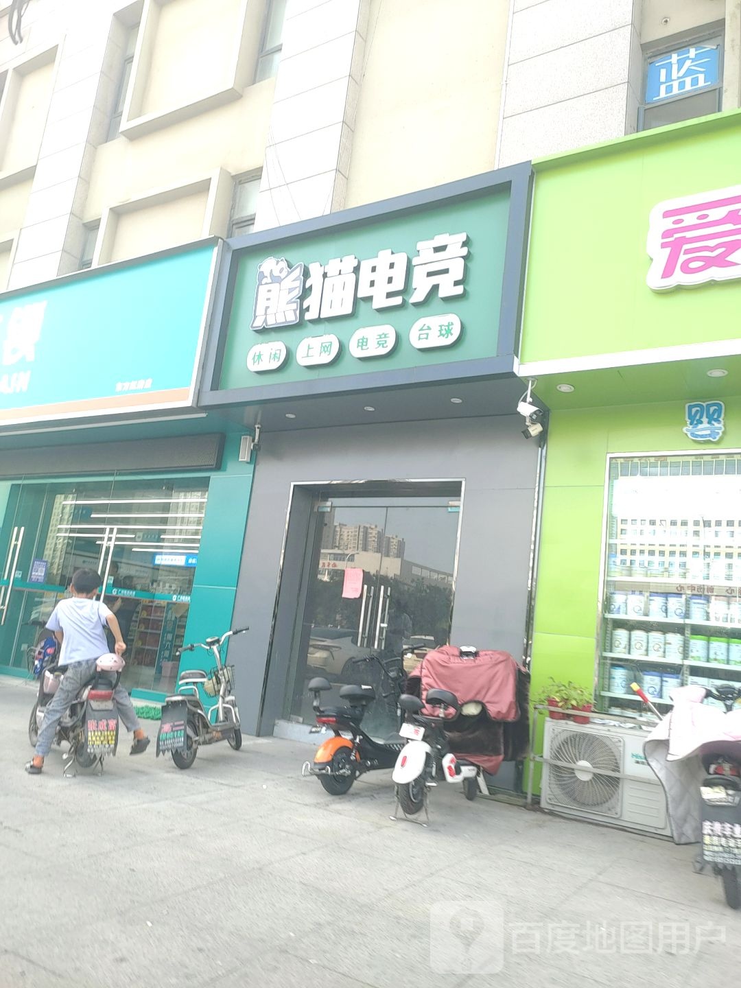 胸毛电竞(红日大道店)