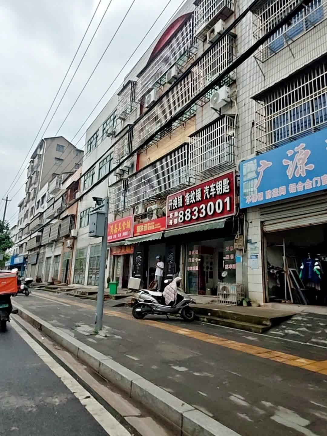 方圆开锁