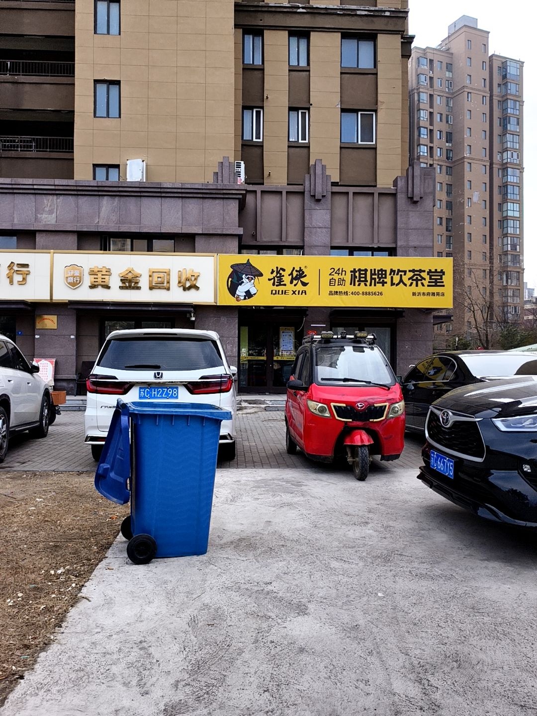 黄金回收