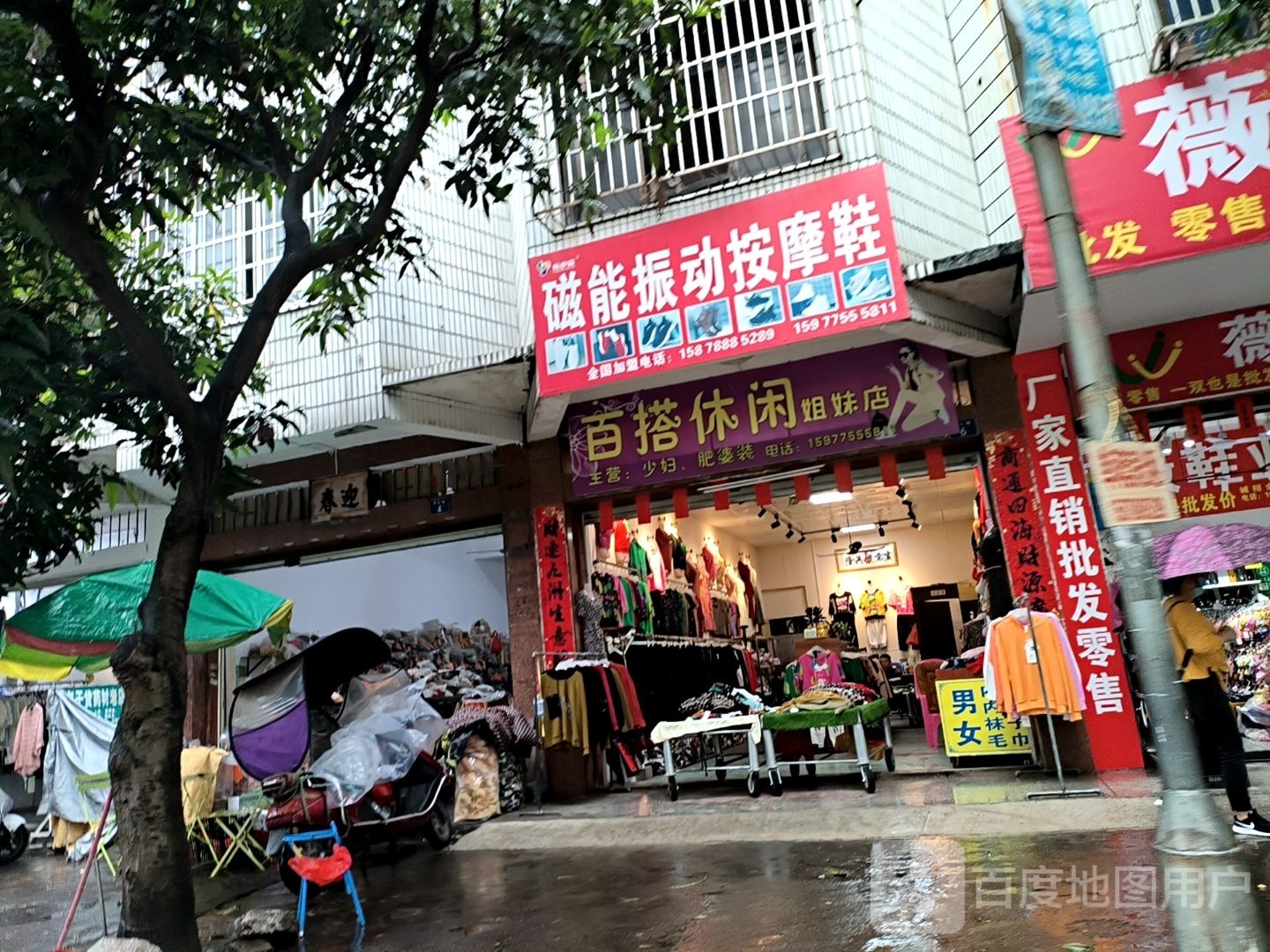 磁能振动按摩鞋