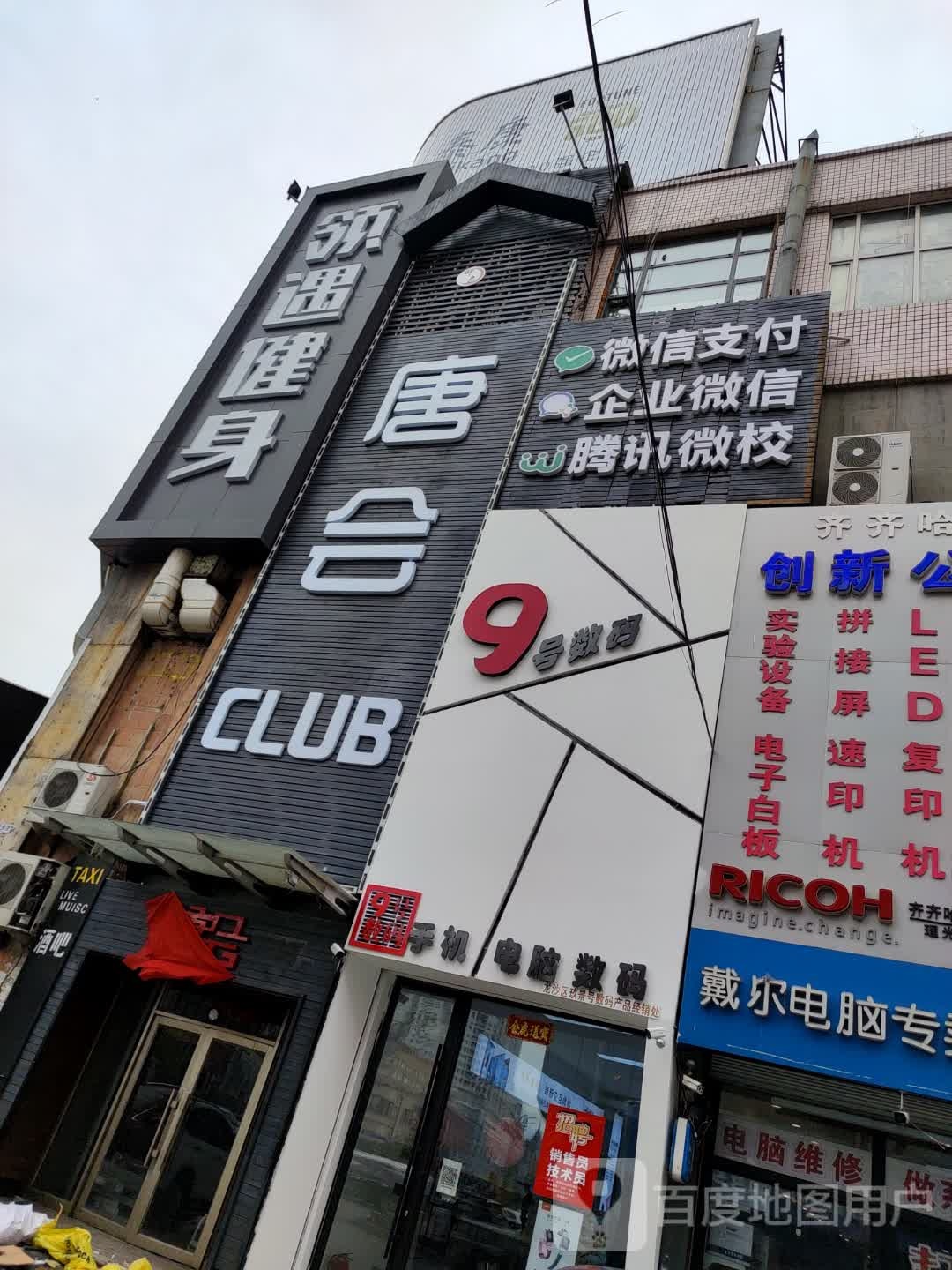 躺会CLUB(龙华路店)