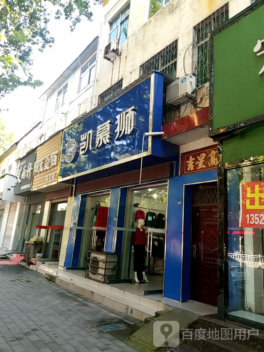 方城县艾雨轩(方城瑞捷简爱老店)