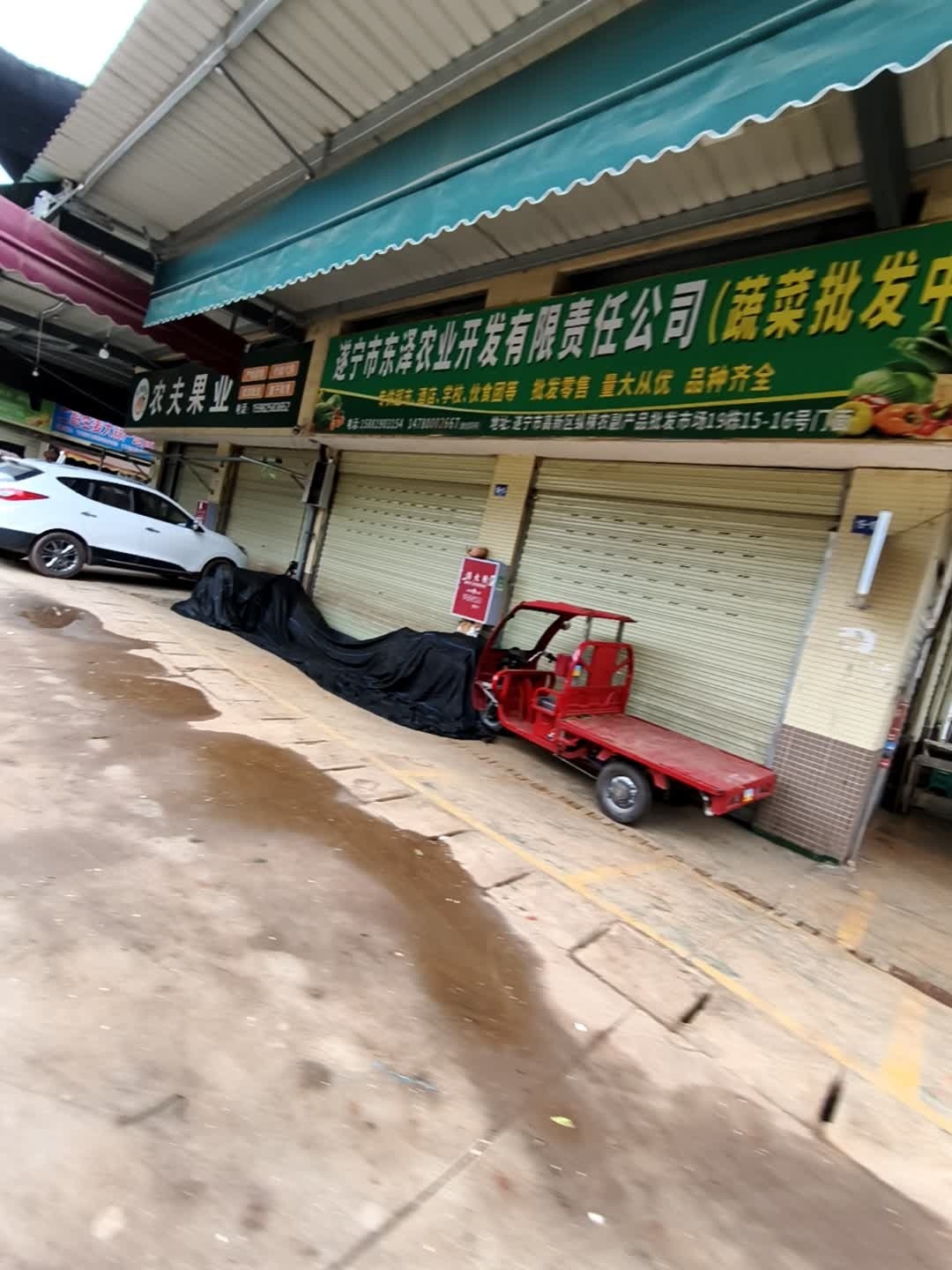 农夫果业(纵横农副产品批发市场店)
