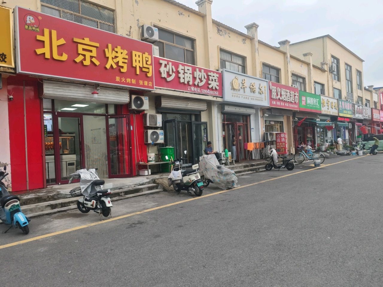 清真烤鸭北京烤鸭(张课店)