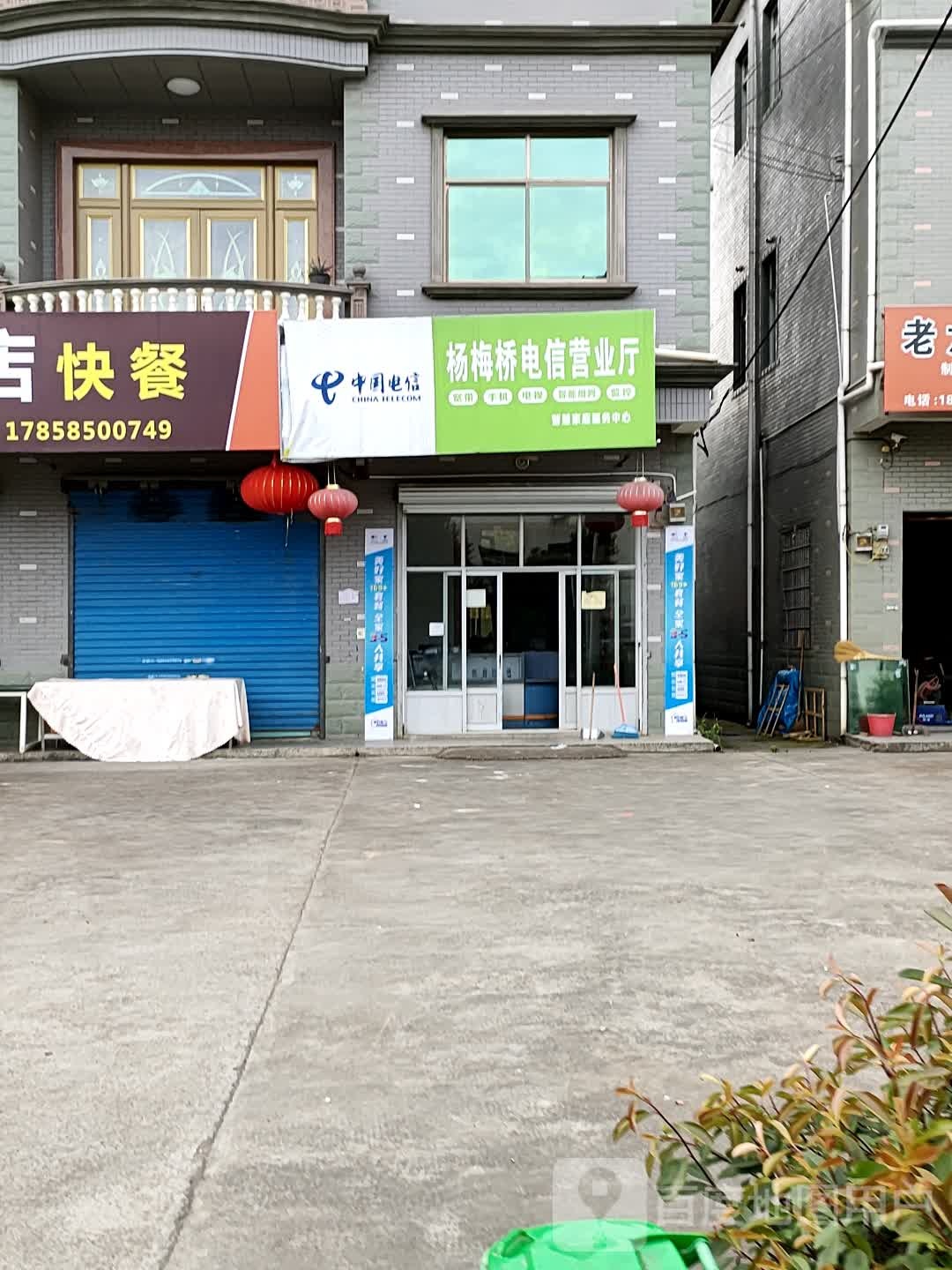 绍兴市诸暨市