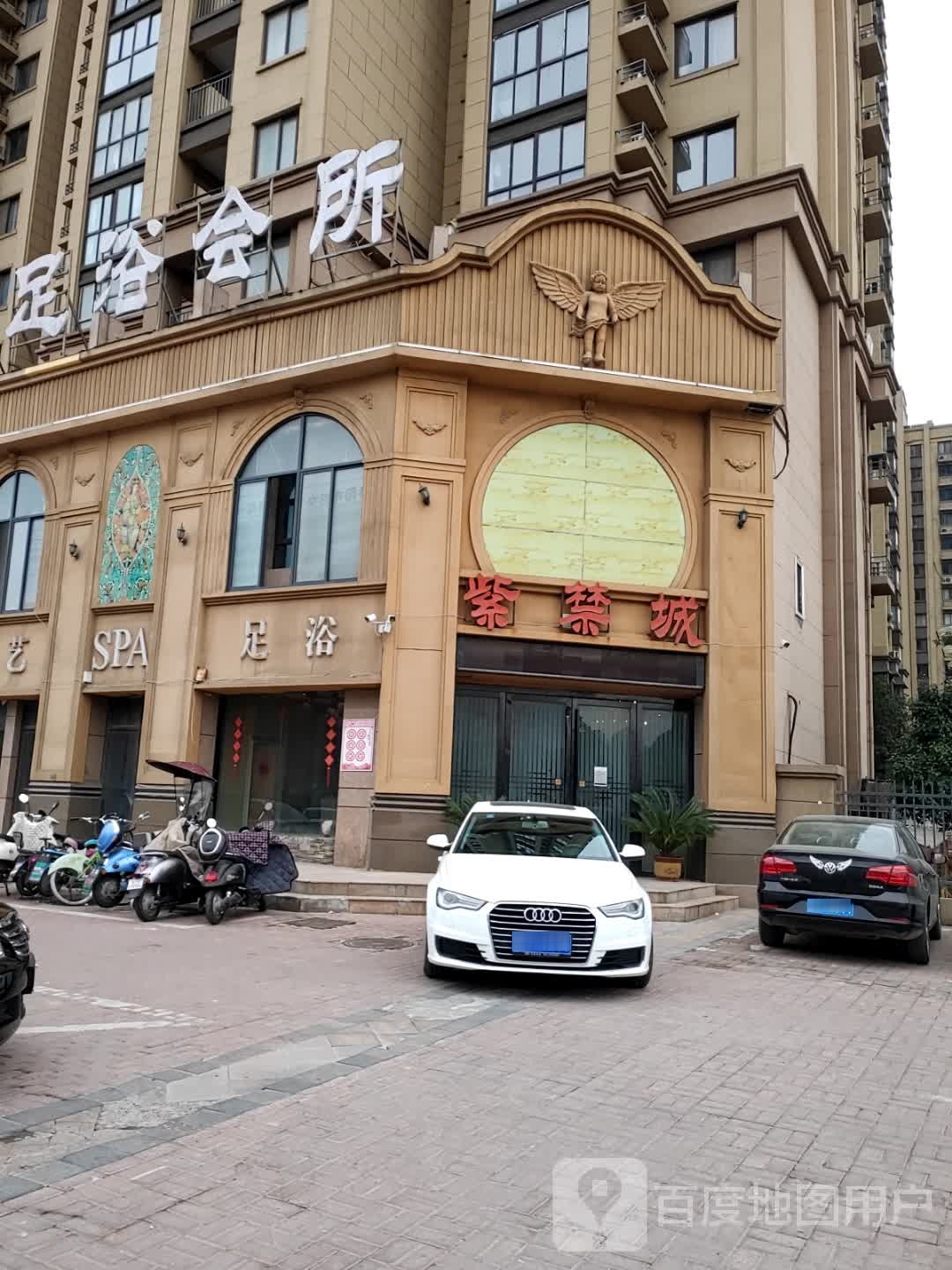 足浴保健