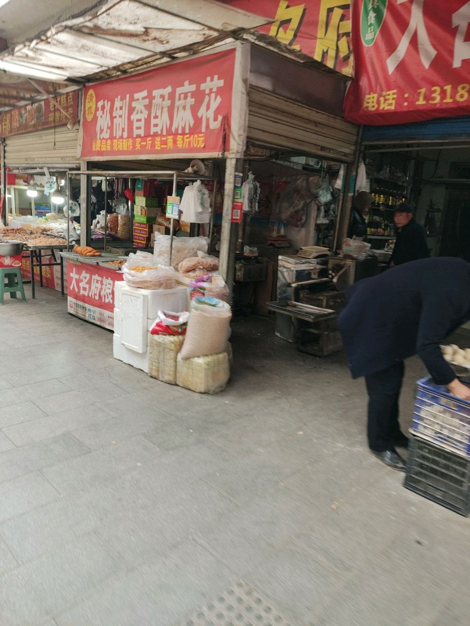 清真秘制香酥麻花