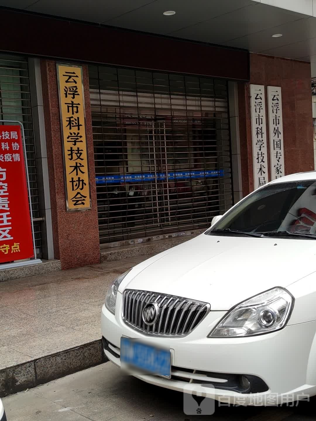 云浮市瑞辉科技有限公司