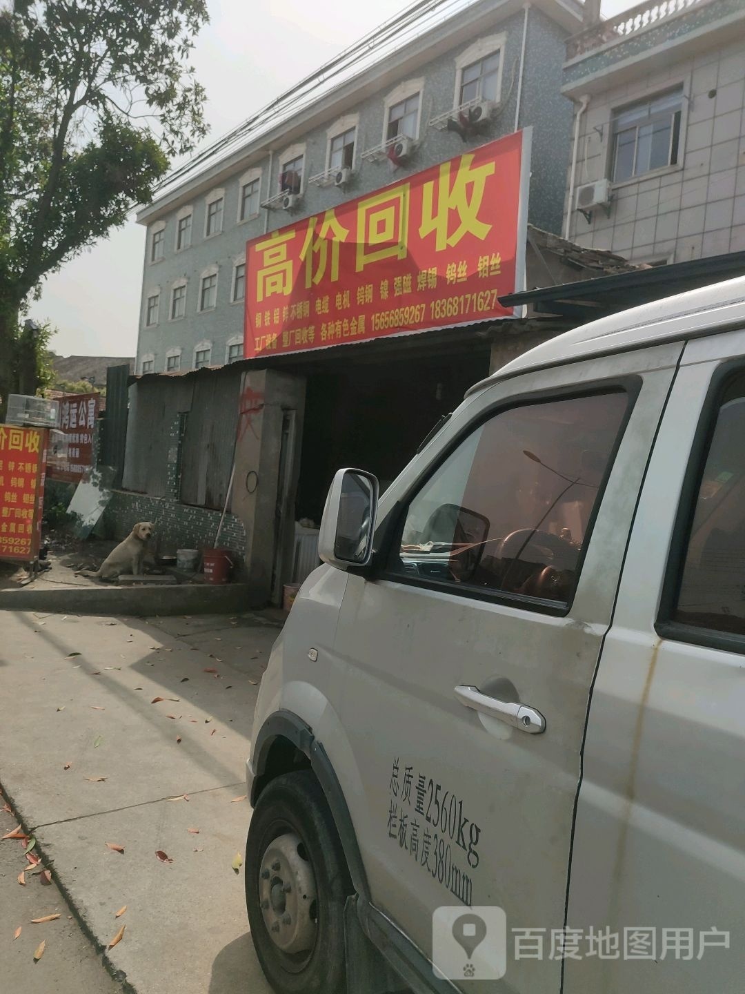 高价回收
