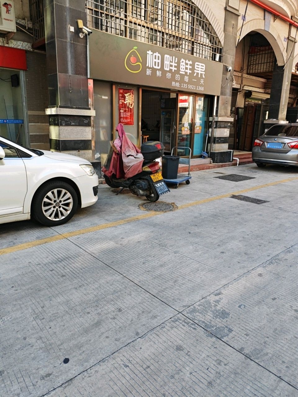 柚畔鲜果(同安店)