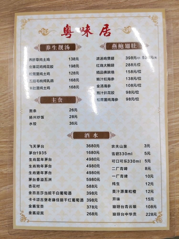 鸿悦饭店