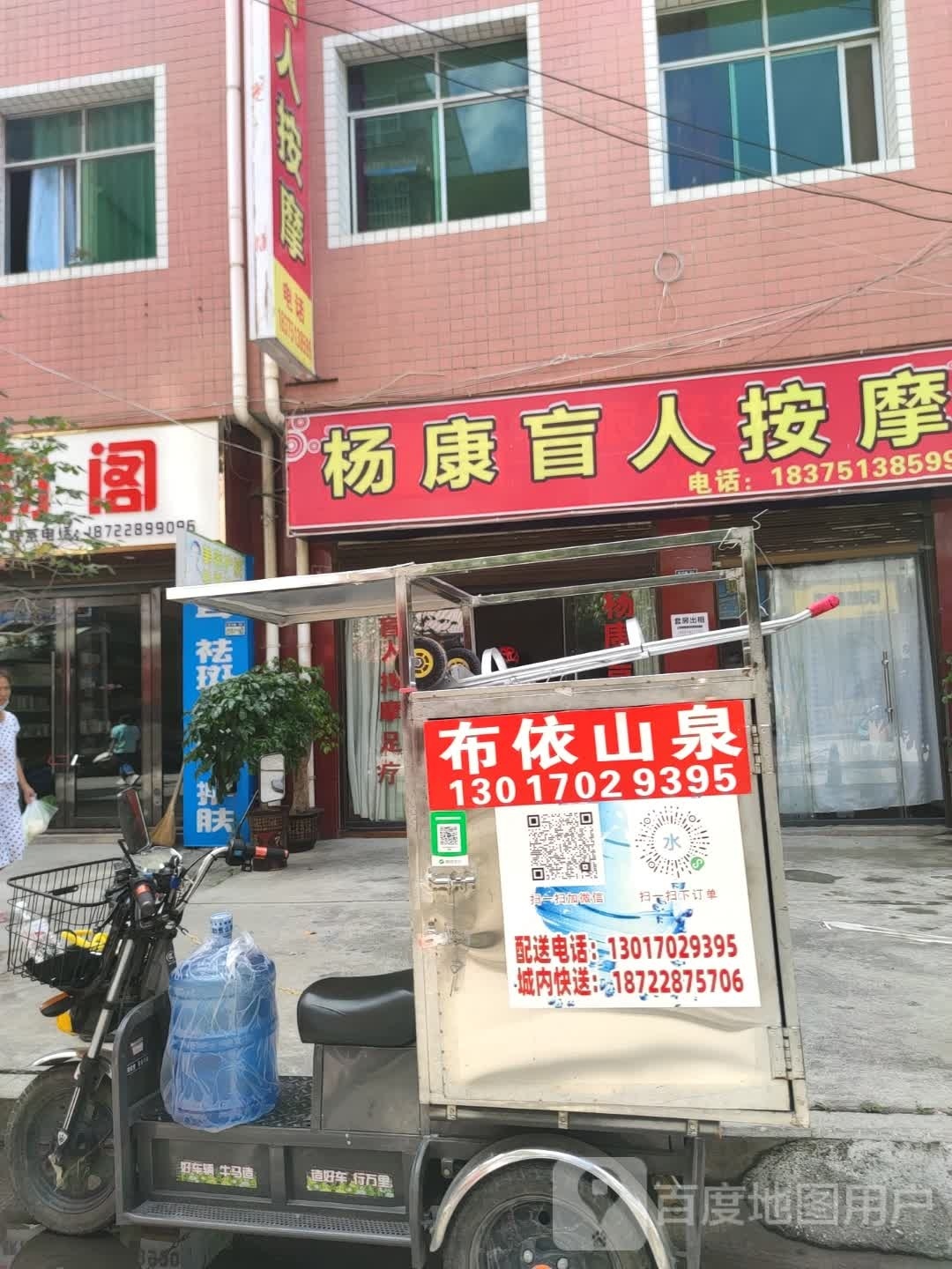 华盛心容推拿(财富中心店)