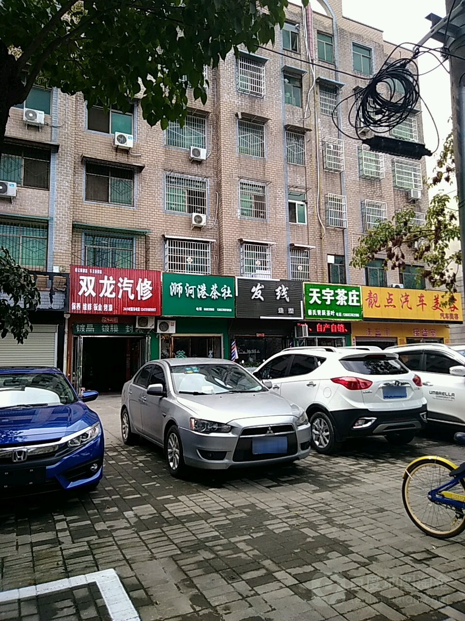 浉河港茶社(五星街店)