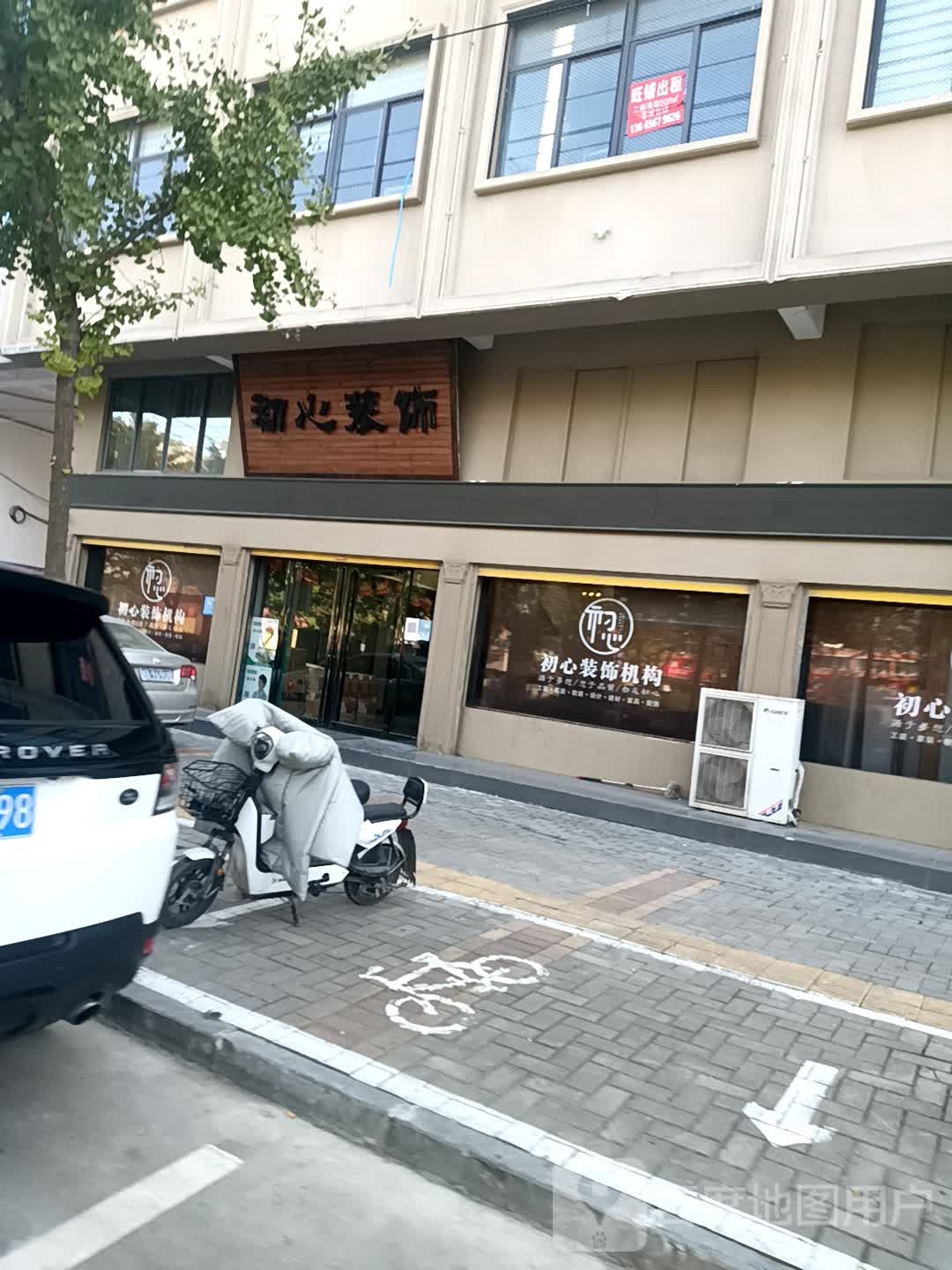 初心装饰