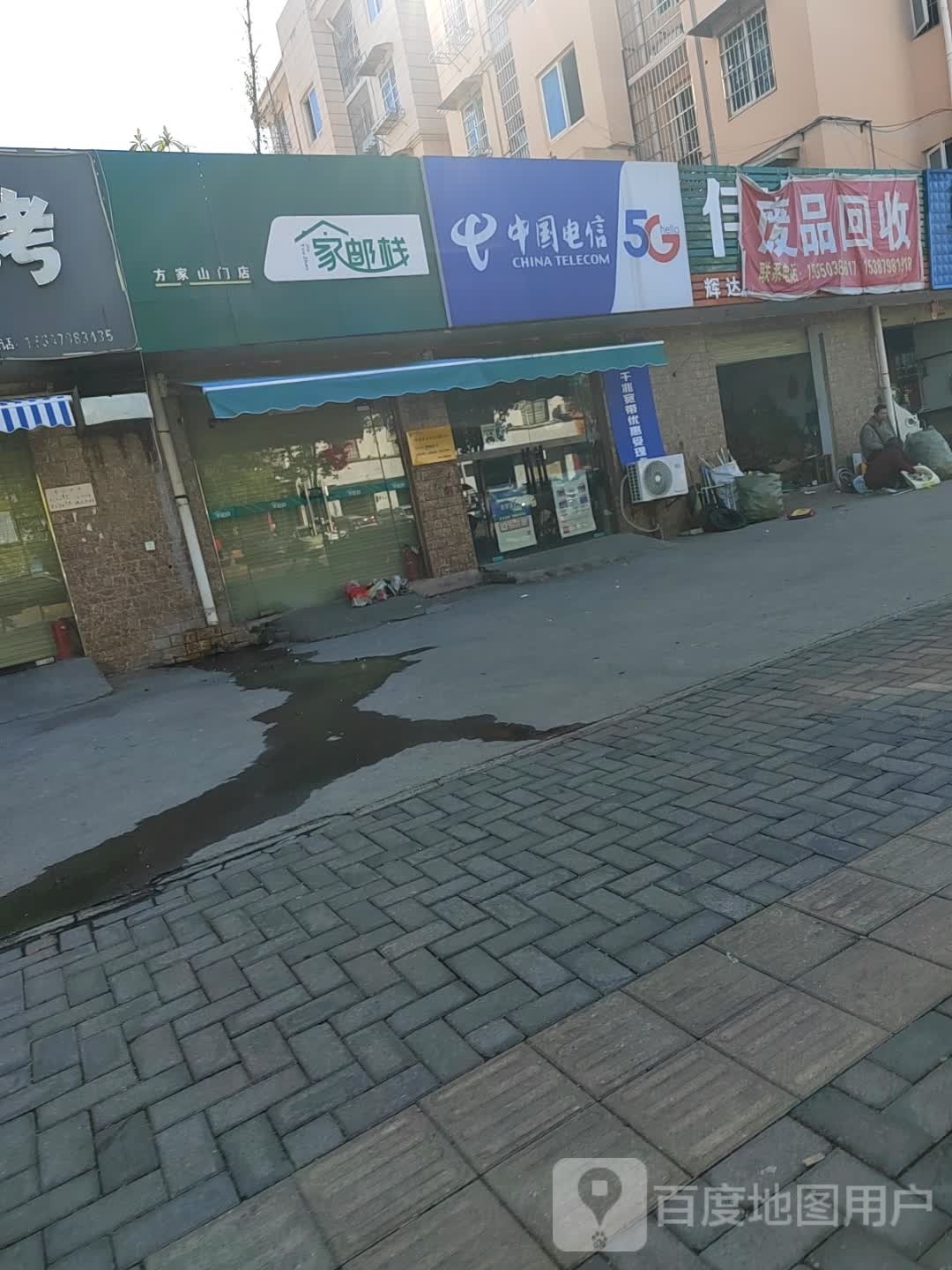 废铁回收