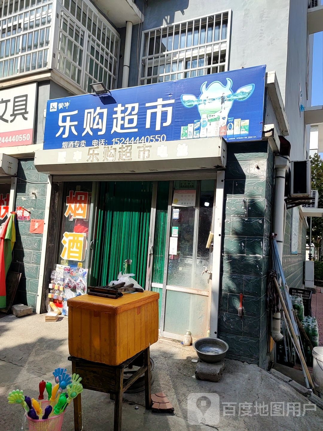 乐购超市(富盈街店)
