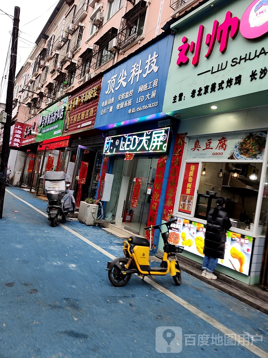 桐柏县羊仔全球食品折扣店(桐柏万和总店)