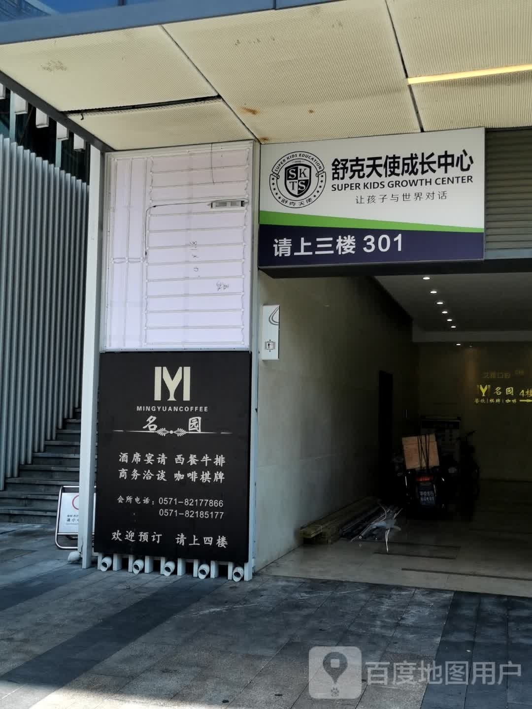 名园酒席宴请西餐牛排