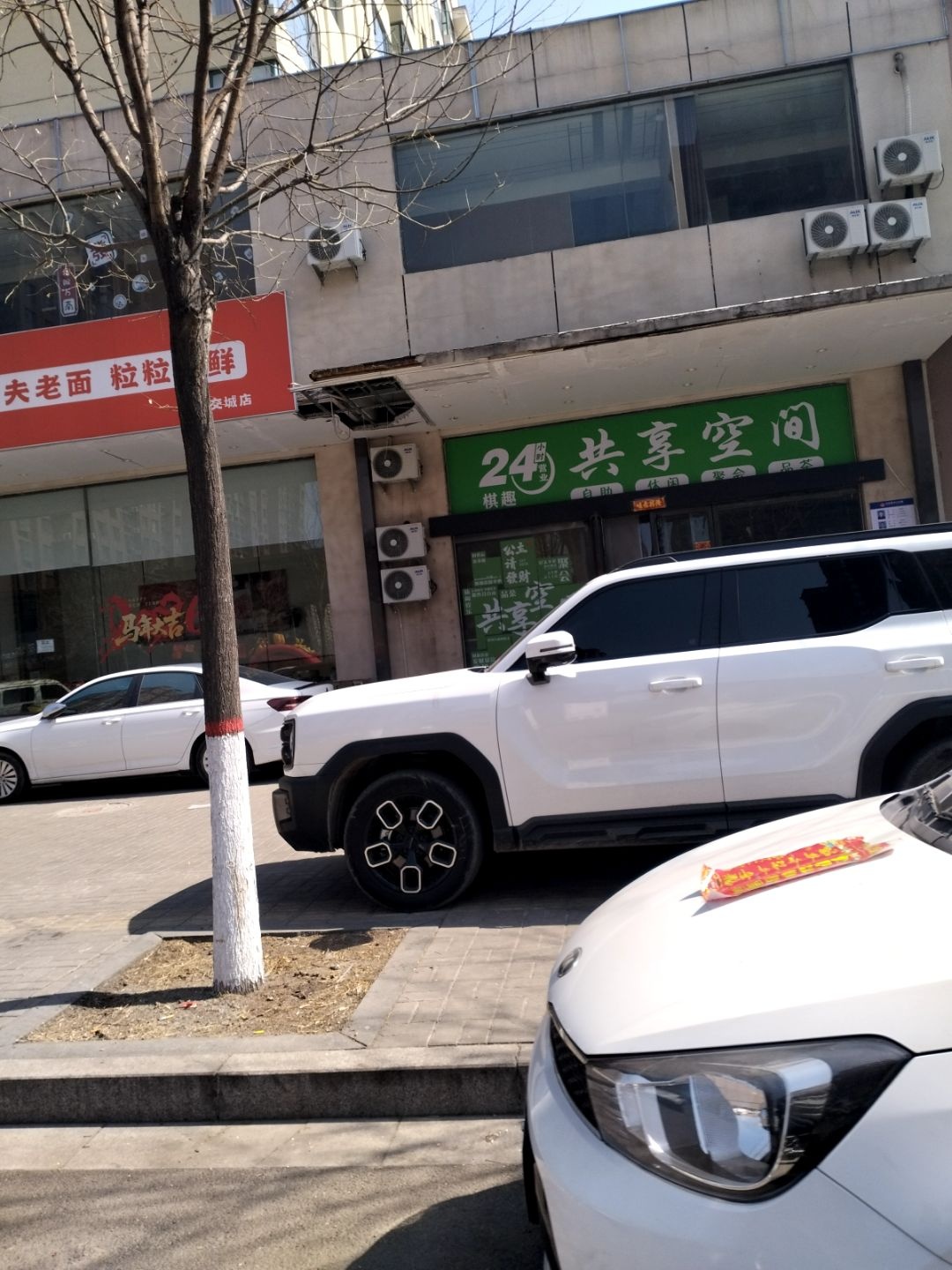 棋趣共享空间