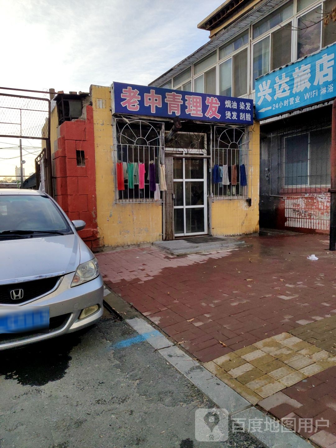 老中青头发(育红路店)