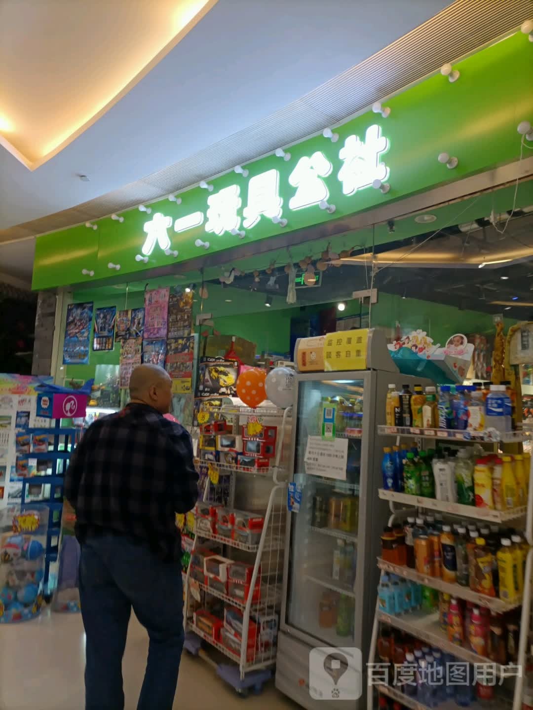 龙翼玩具公社(世纪都会商厦店)