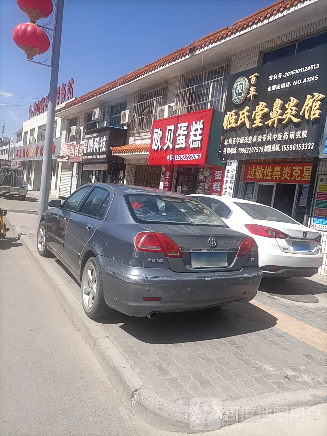 姬氏堂鼻炎馆(统万路店)