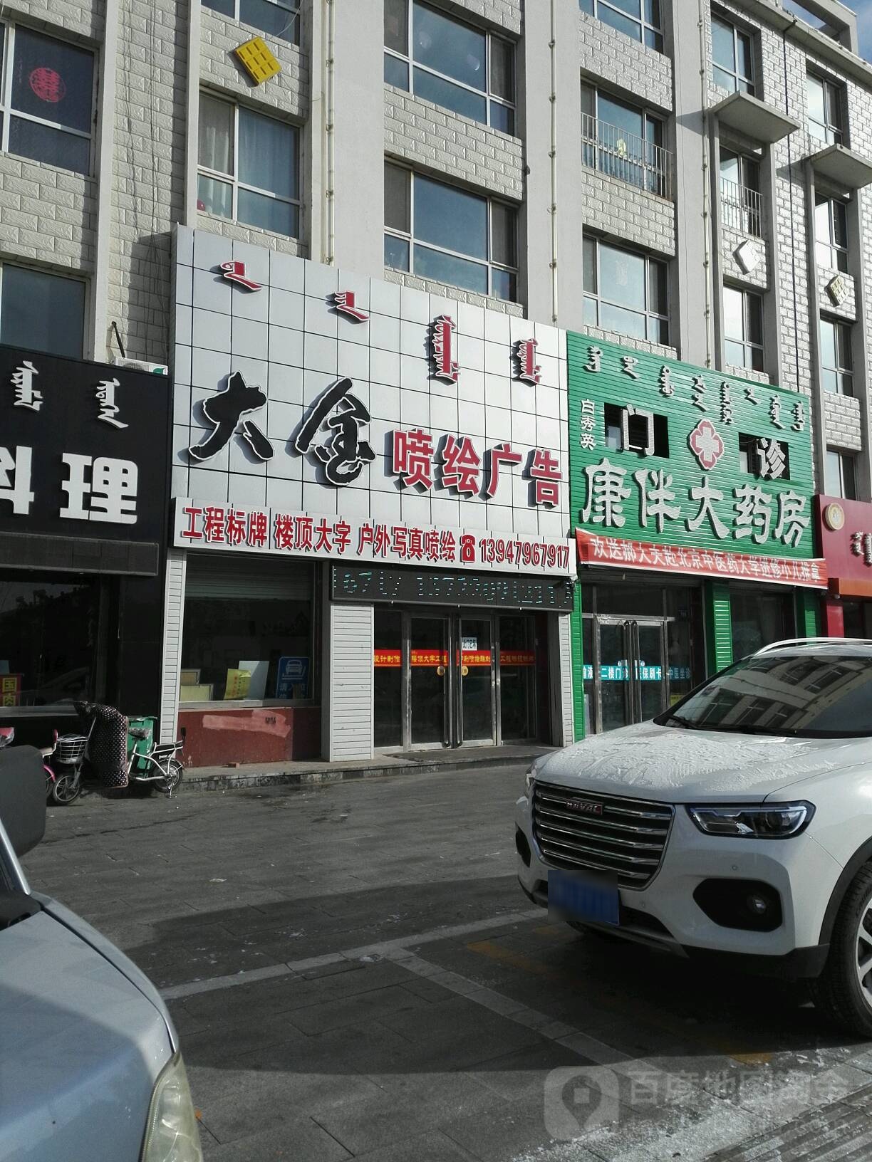 大金广告公司