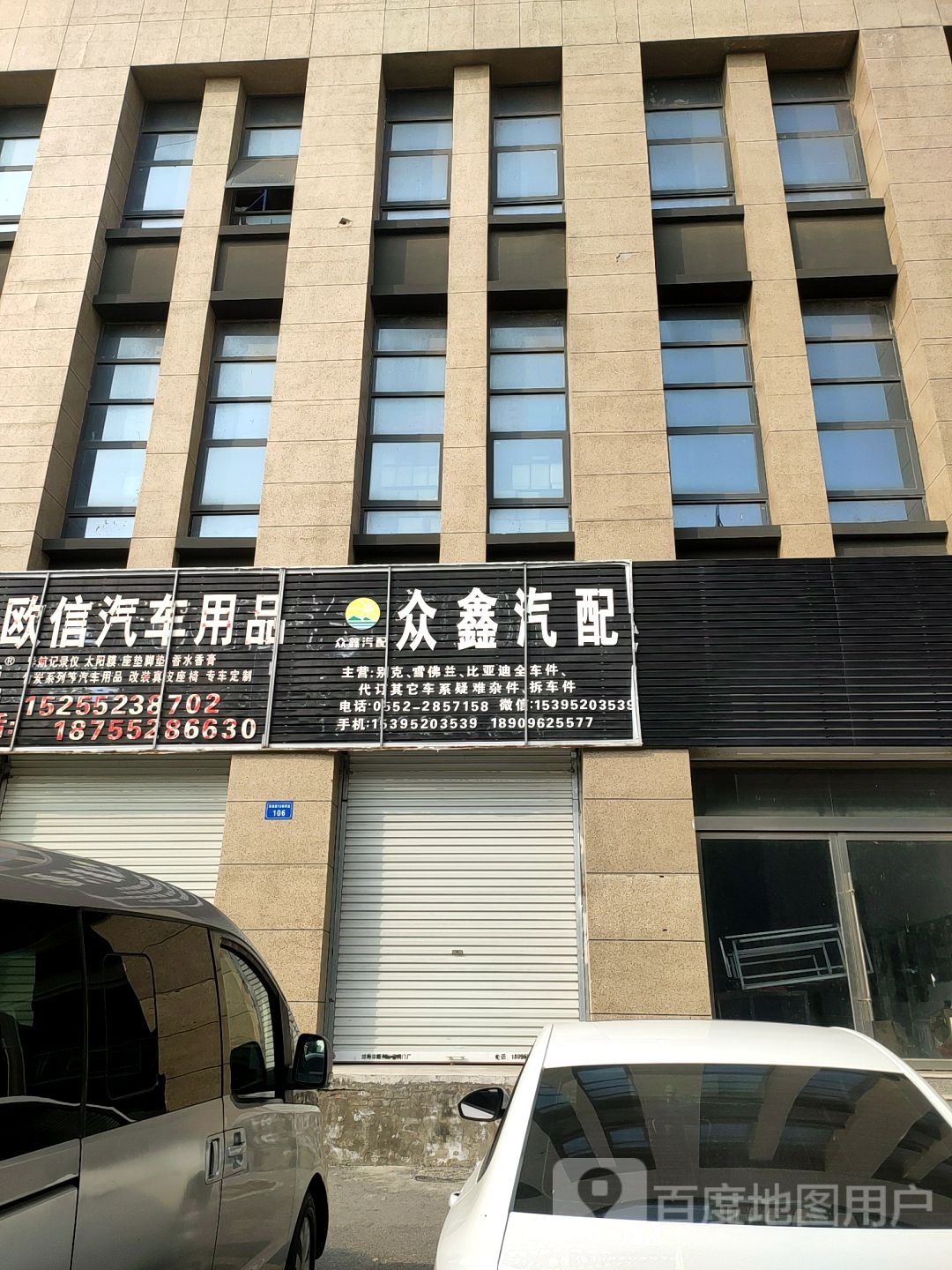 欧信汽车用品