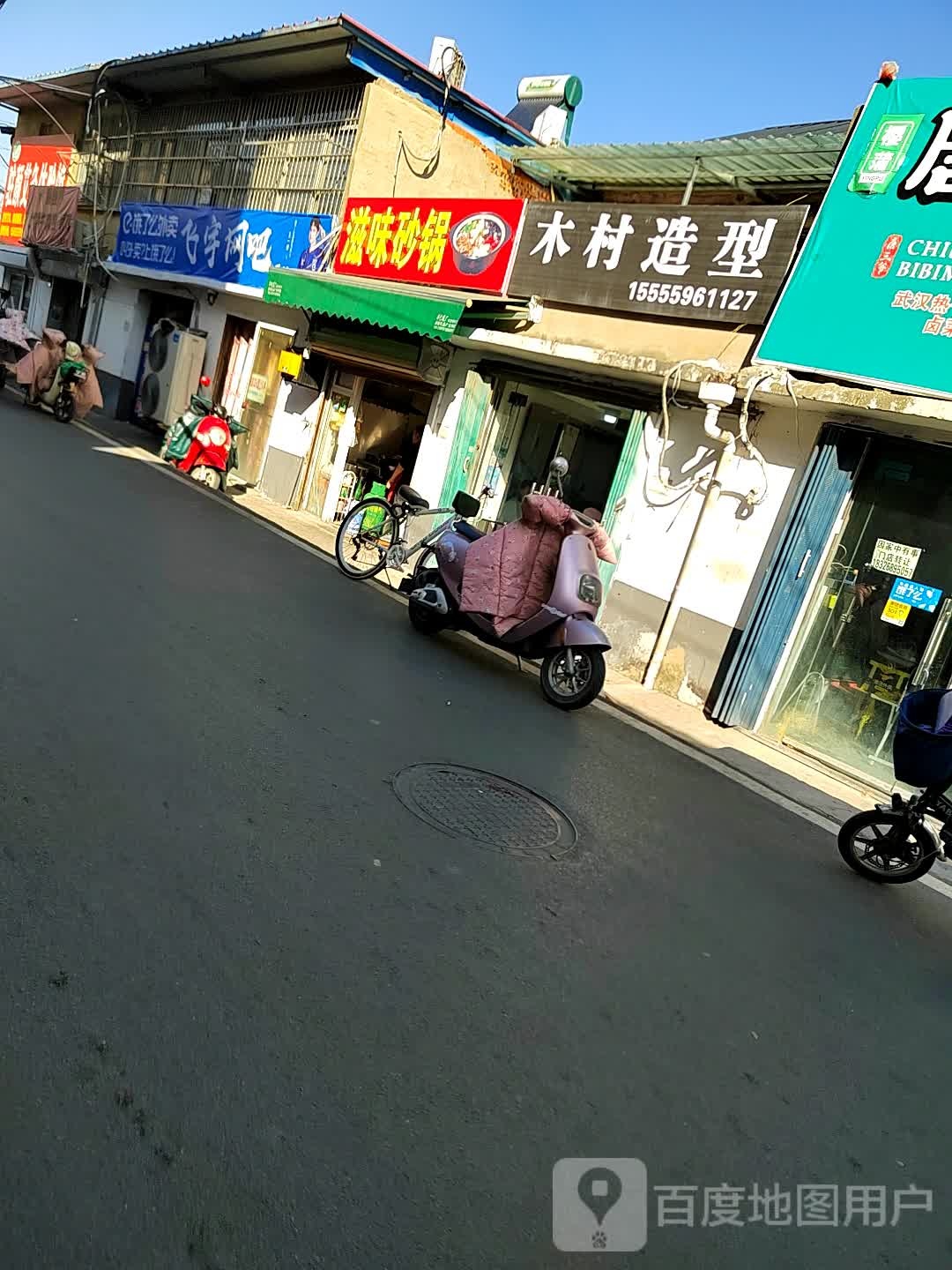 飞鱼网吧(二里井西巷店)