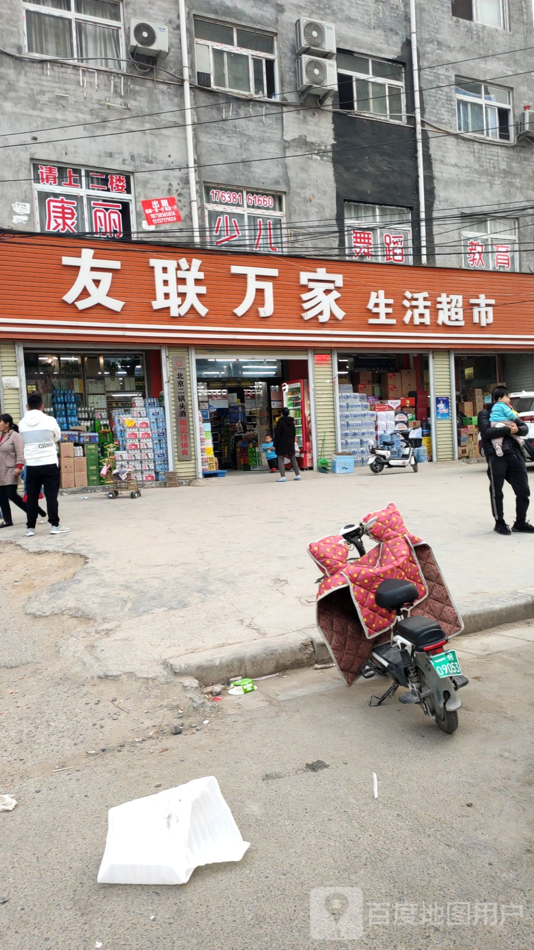 新郑市龙湖镇华联生活超市(李诫路店)