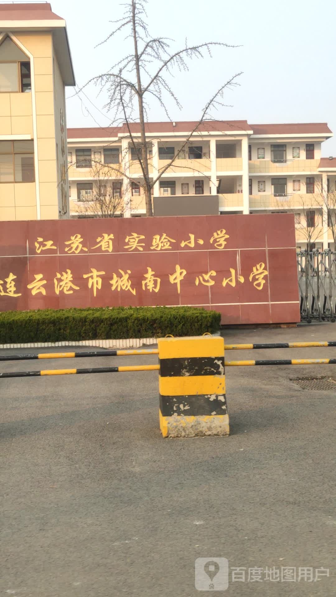 连云港市城南中心小学(江苏省实验小学)