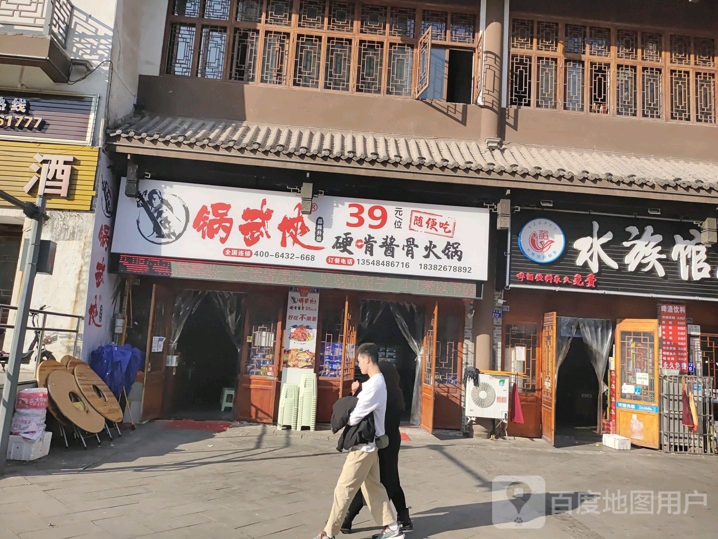 水族馆肥肠鱼(富全美食天街店)