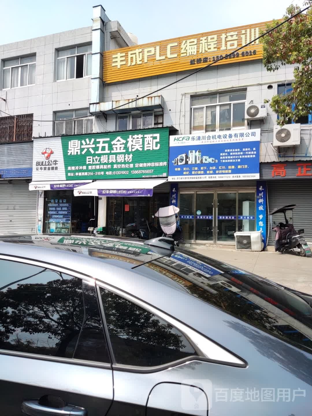 丰成PLC编程培训(虹桥路)