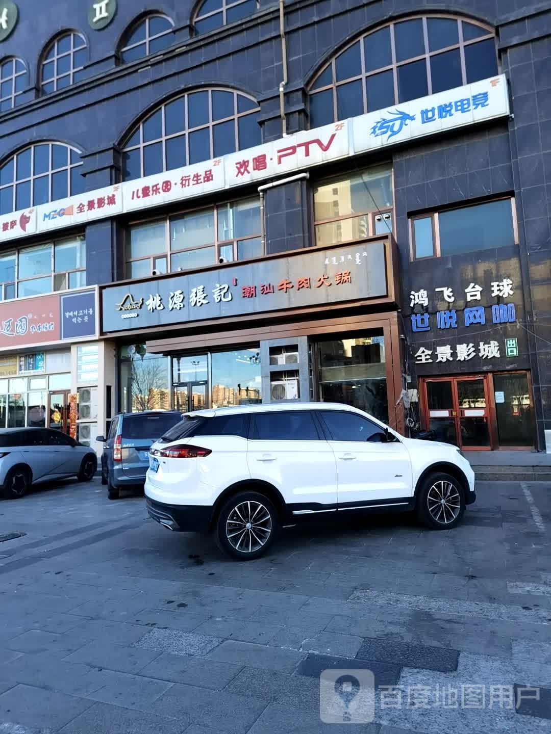 桃源张大潮汕牛肉火锅