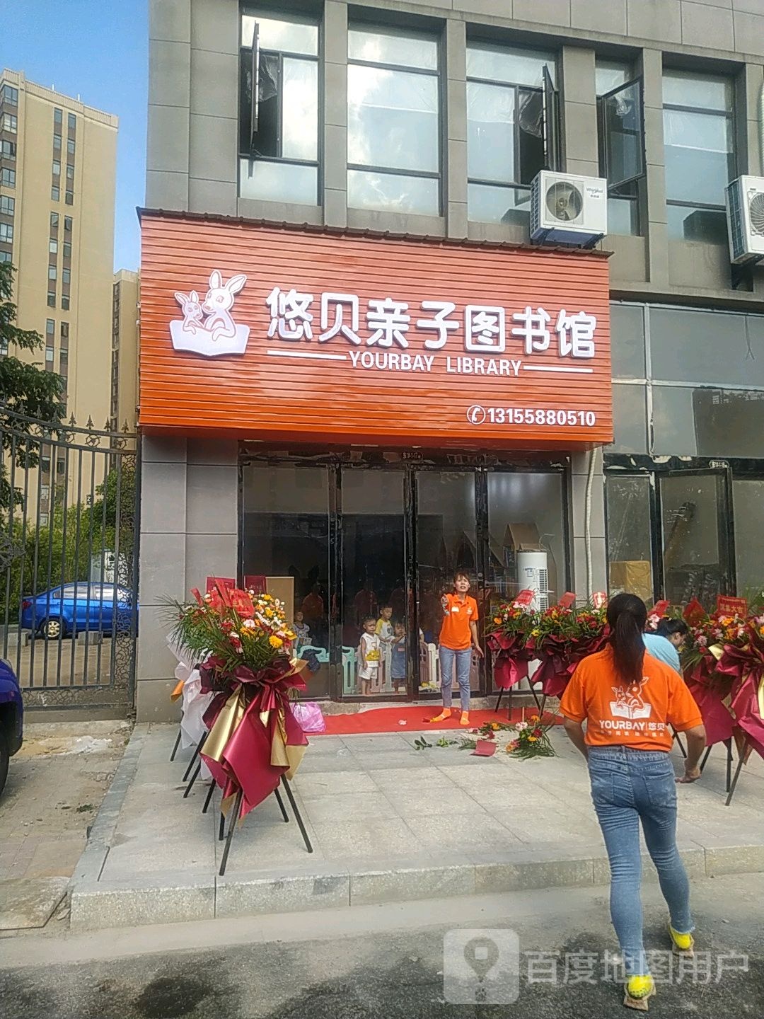 悠贝子亲图书馆(抚印路店)