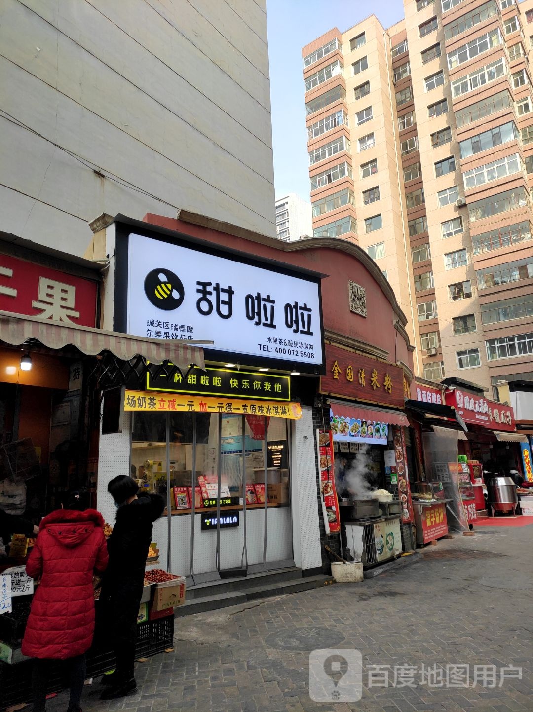 眼镜瓜子店(东岗东路店)