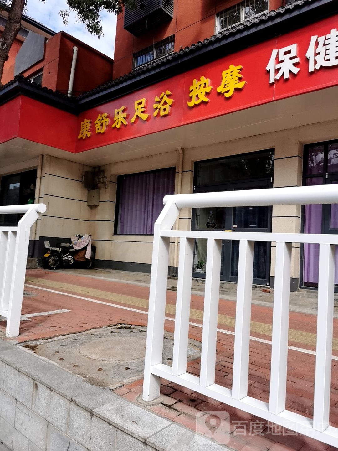 保健批发